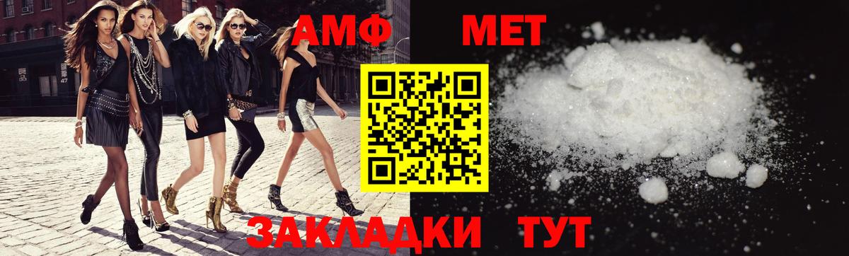 Amphetamine VHQ Беслан