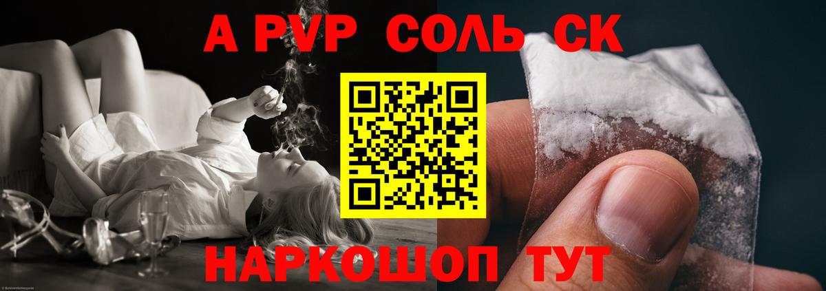 A-PVP VHQ Беслан