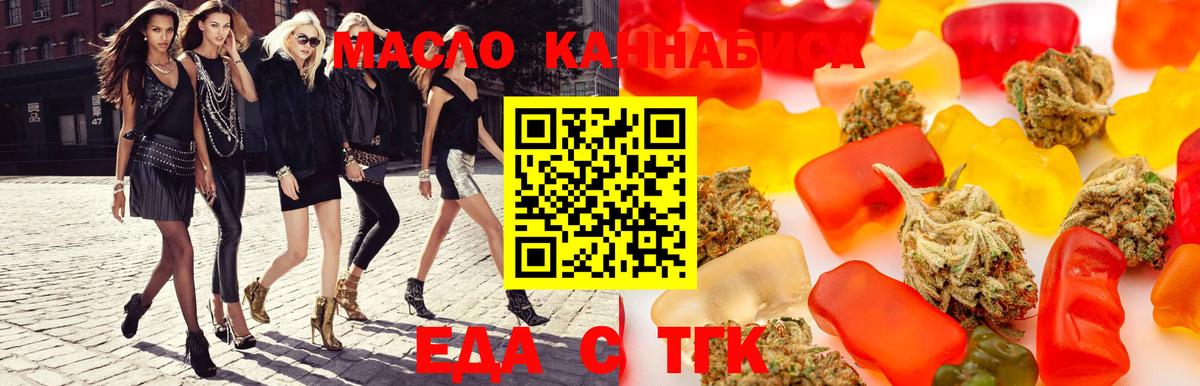 Беслан  Печенье с ТГК конопля  Вход с VPN 
