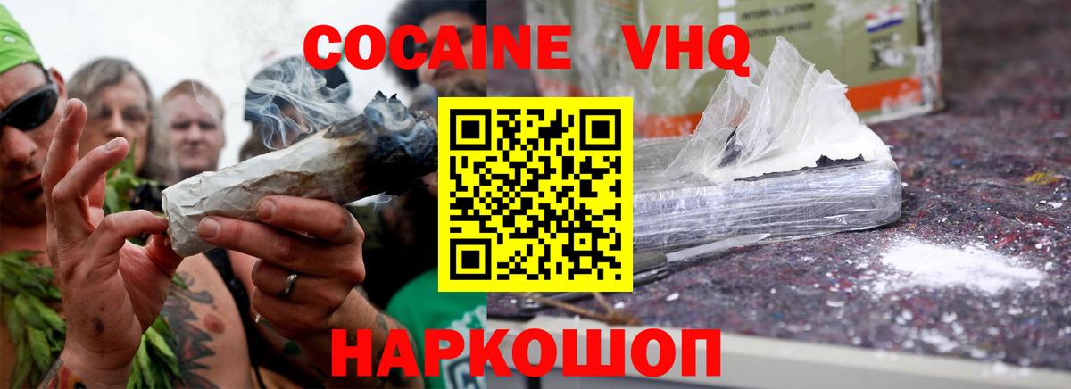 Беслан  где купить наркотик  Вход с VPN  Кокаин Columbia  Cocaine 