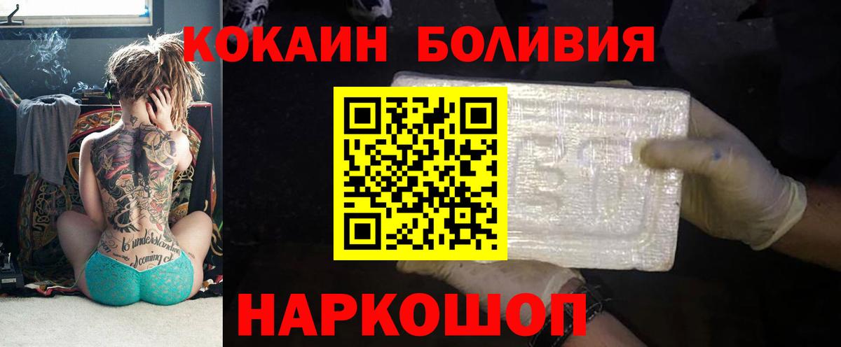Кокаин 97% Беслан