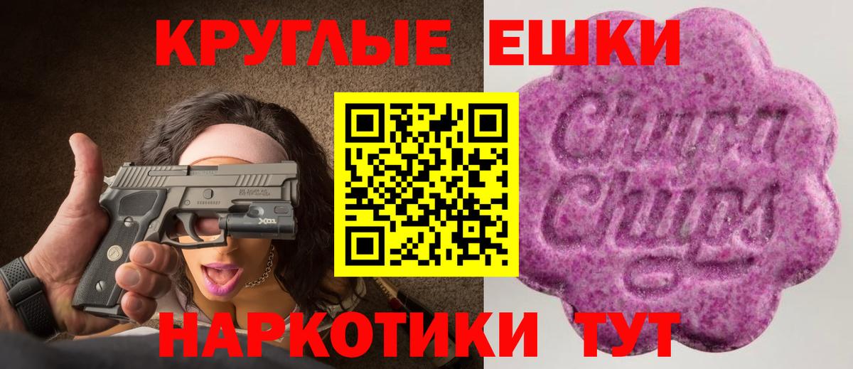 Ecstasy XTC Беслан