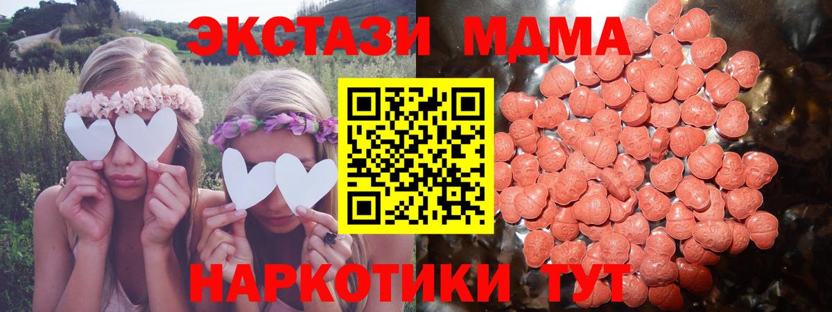 Беслан  Экстази круглые  Вход с VPN  ЭКСТАЗИ  ЭКСТАЗИ MDMA 
