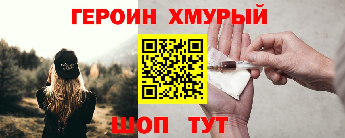 Беслан  ГЕРОИН хмурый  Вход с VPN 