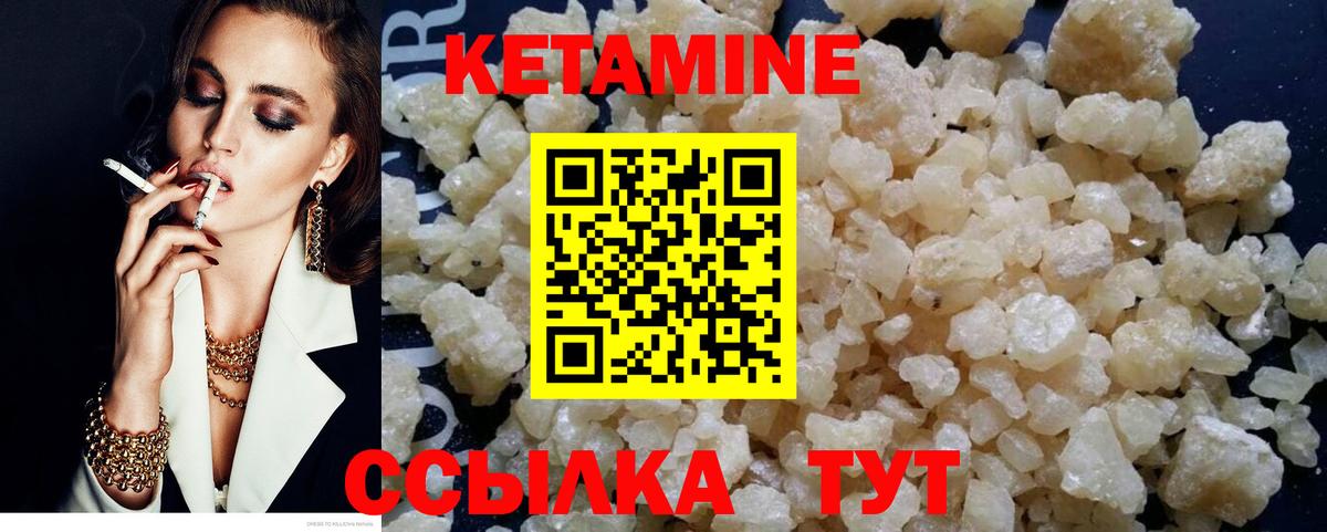 Кетамин ketamine  Кетамин ketamine  Беслан  Вход с VPN 