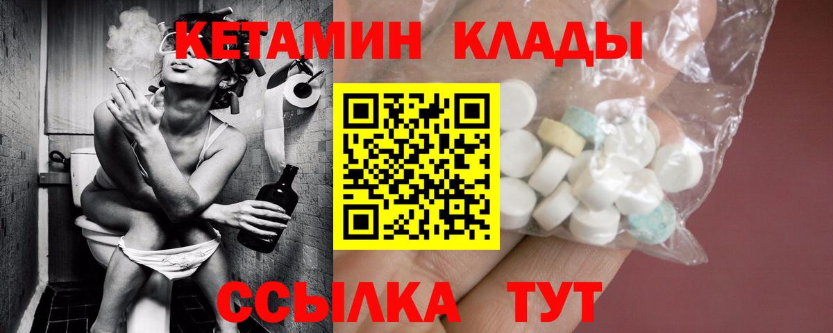 КЕТАМИН ketamine Беслан