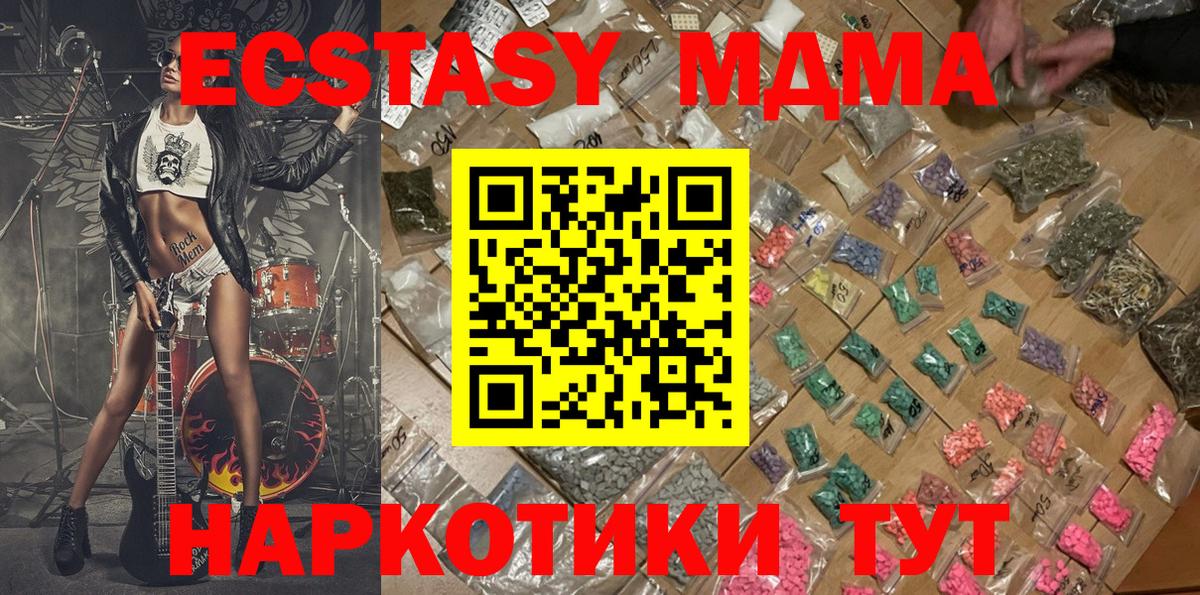 MDMA VHQ  Вход с VPN  Беслан  MDMA VHQ 