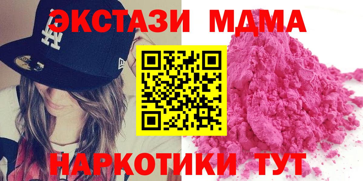 МДМА VHQ Беслан