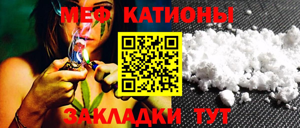 Меф 4 MMC  МЯУ-МЯУ  Вход с VPN  Беслан  МЕФ кристаллы 