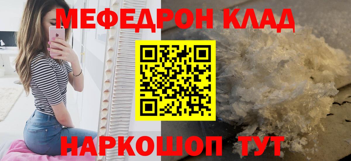 Меф мяу мяу Беслан