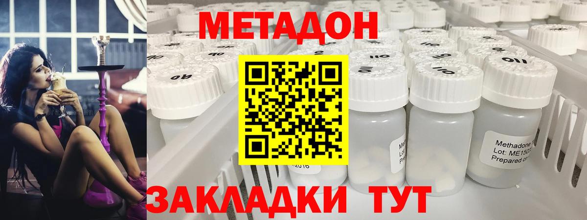 МЕТАДОН мёд Беслан