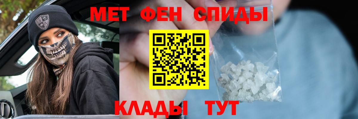 Беслан  МЕТАМФЕТАМИН витя  Вход с VPN 
