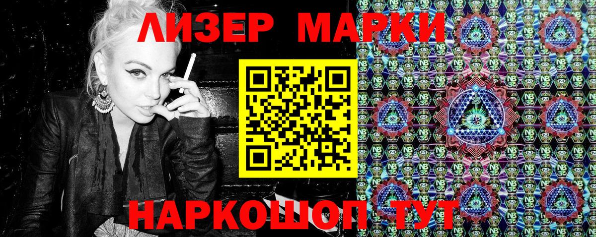 Наркотические марки 1,5мг Беслан