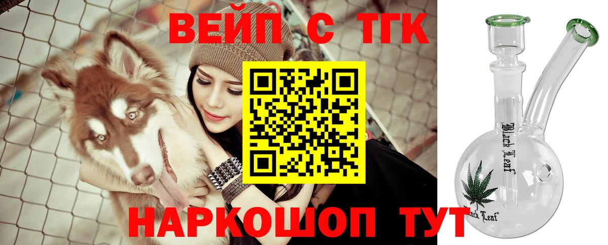 ТГК Wax Беслан